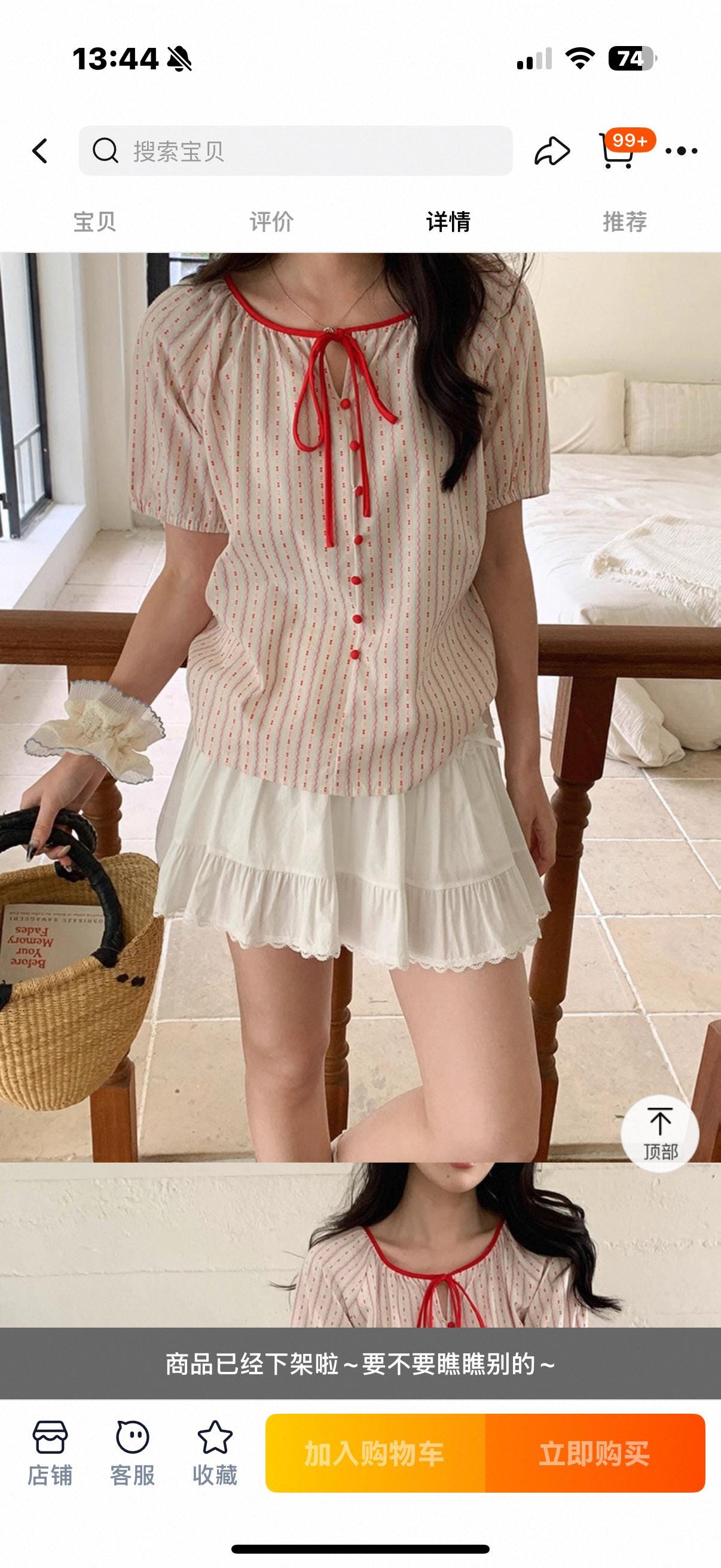 Casual cotton red stripes shirt french eyelet vintage inspired . Cozy cottage vibe top.Romantic blouse. Doen inspired top. Sezane inspired - Chickticks